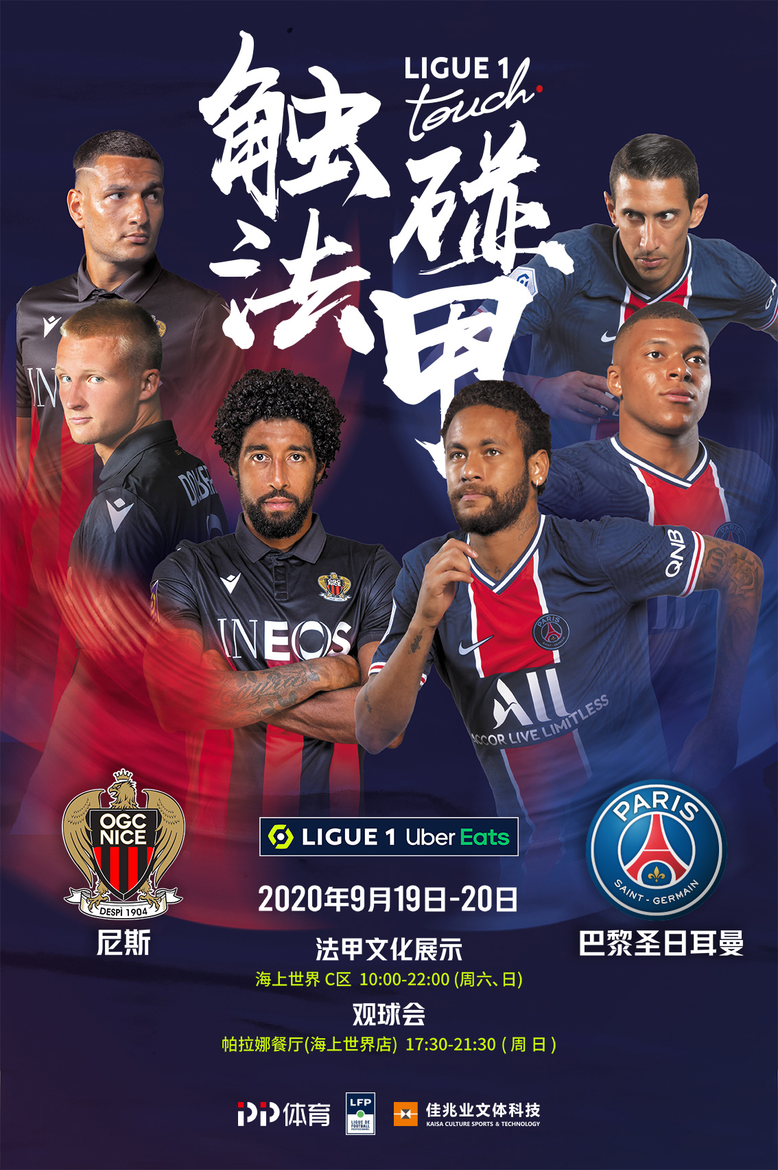 际舞台