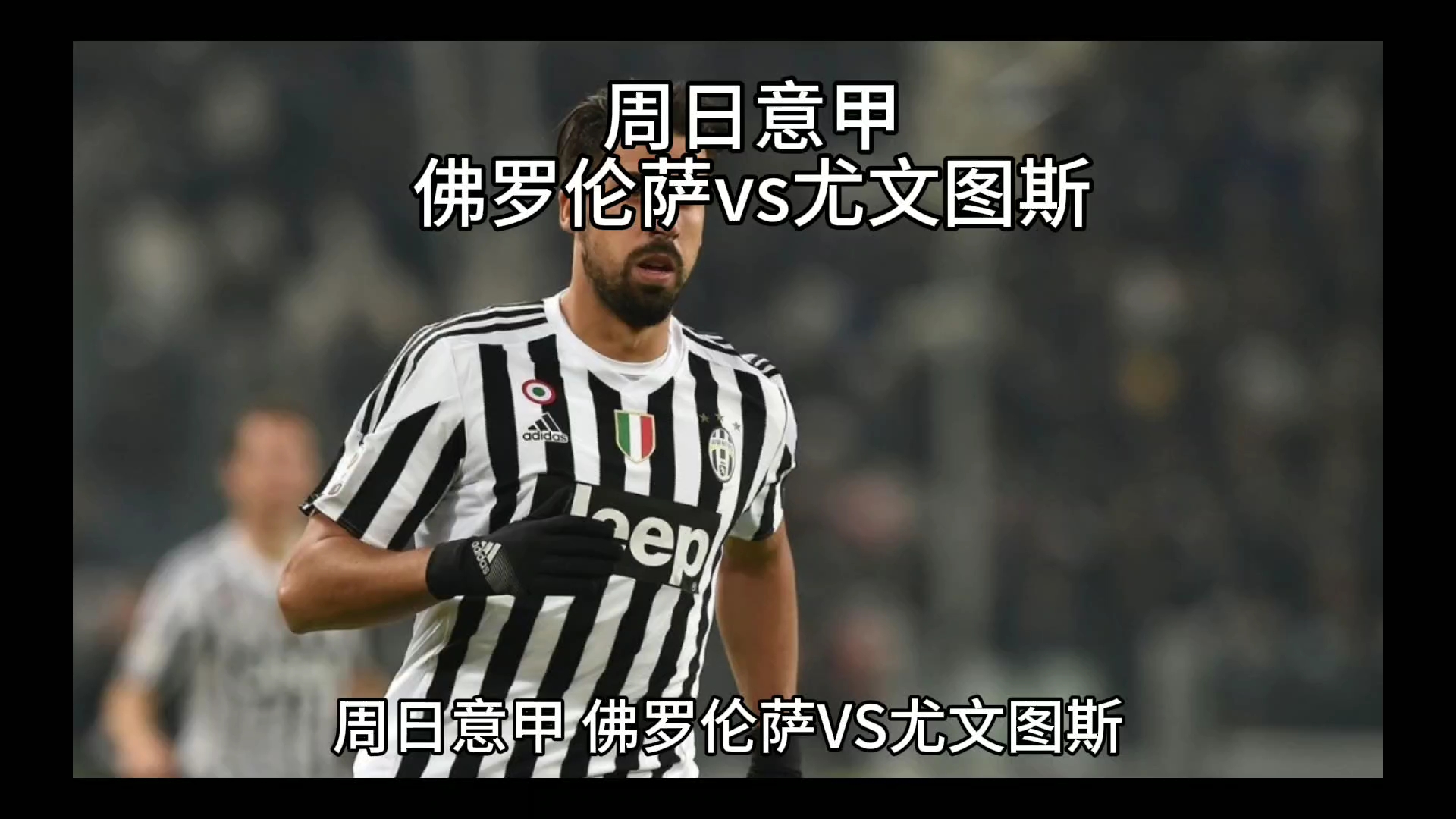 现囊括